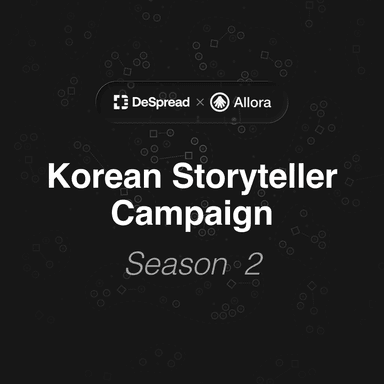 알로라 스토리텔러 캠페인 시즌2