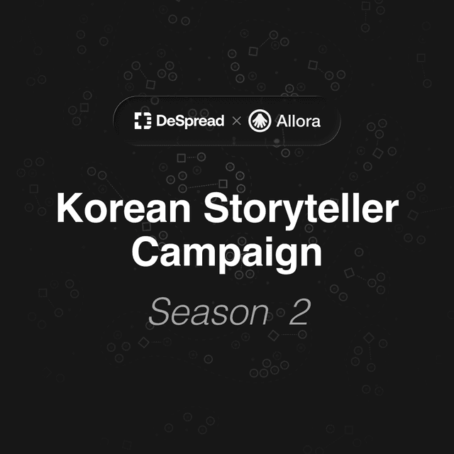 알로라 스토리텔러 캠페인 시즌2