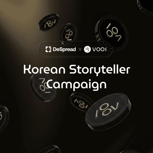 Vooi 스토리텔러 캠페인