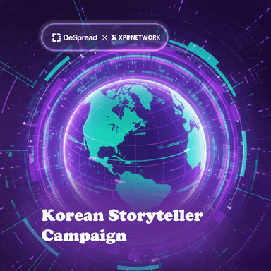 XPIN 스토리텔러 캠페인