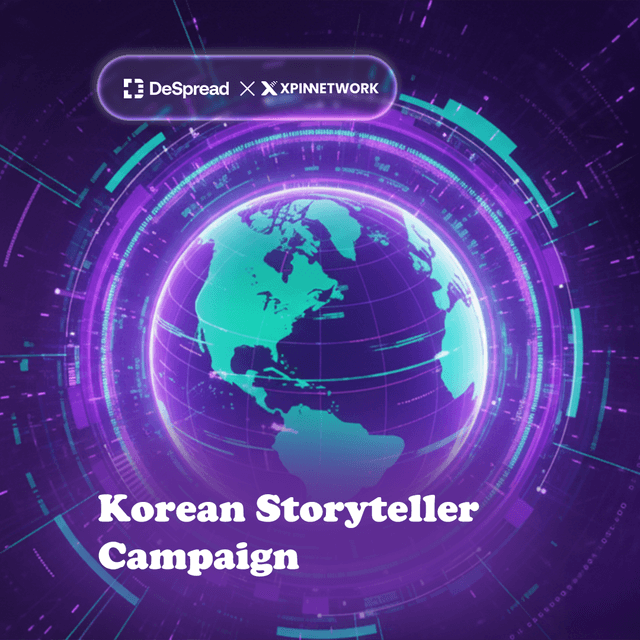 XPIN 스토리텔러 캠페인
