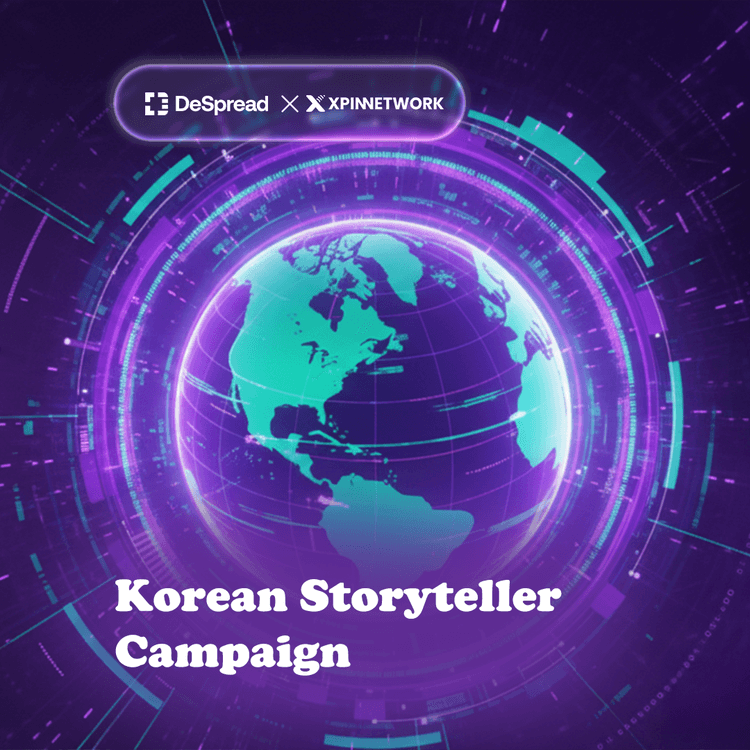 XPIN 스토리텔러 캠페인
