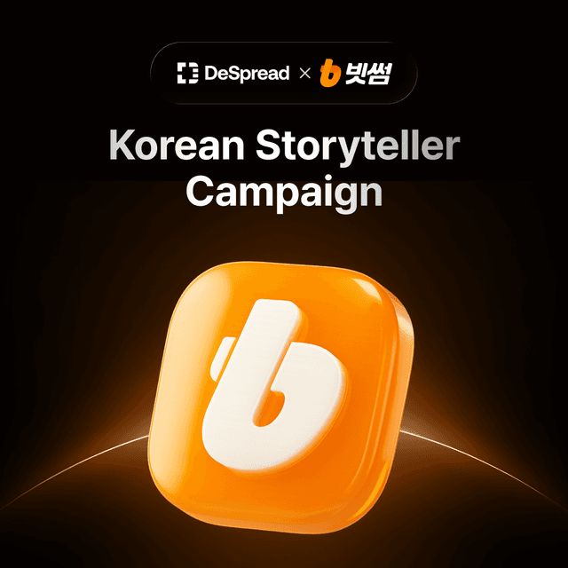 빗썸 스토리텔러 캠페인