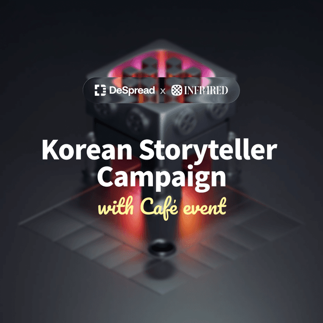 인프라레드 스토리텔러 캠페인 with cafe event