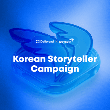 페이코인 스토리텔러 캠페인