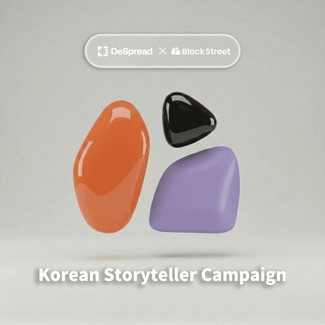 Block Street 스토리텔러 캠페인