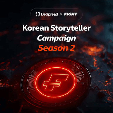 Fight.ID 스토리텔러 캠페인 시즌 2