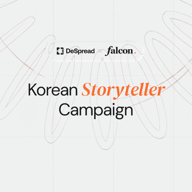 Falcon Finance 스토리텔러 캠페인 시즌 1